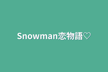 Snowman恋物語♡