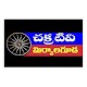 Chakra Tv Download on Windows