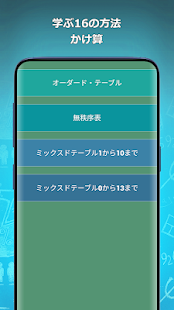 21年 おすすめの九九アプリランキング 本当に使われているアプリはこれ Appbank