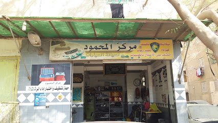 Al Mahmoud auto service