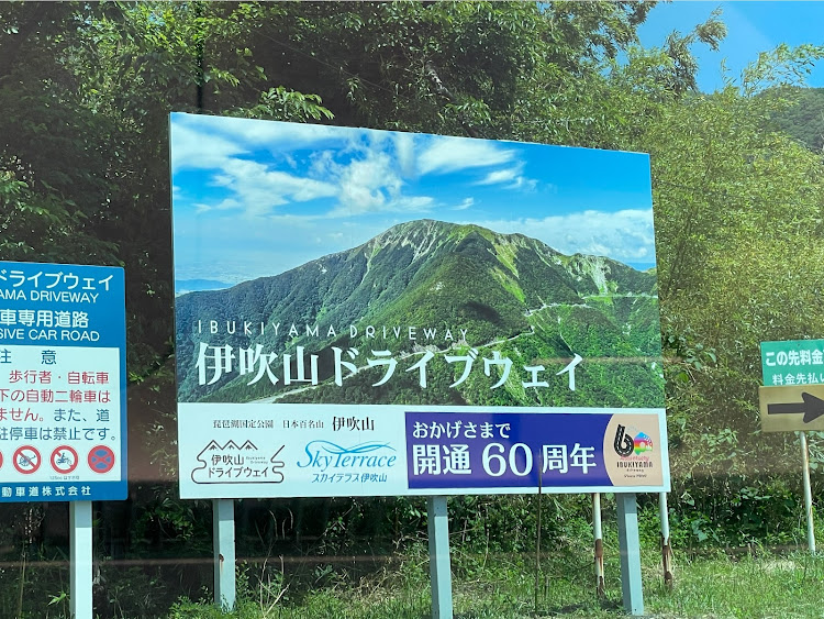 #ゆーきさんが投稿したノートnismo S・伊吹山ドライブウェイ・岐阜県・滋賀県・県境ドライブに関するカスタム事例の投稿画像1枚目