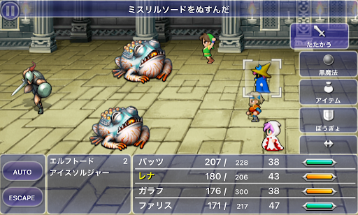 FF5_ウォルス城_ミスリルソード_ぬすむ