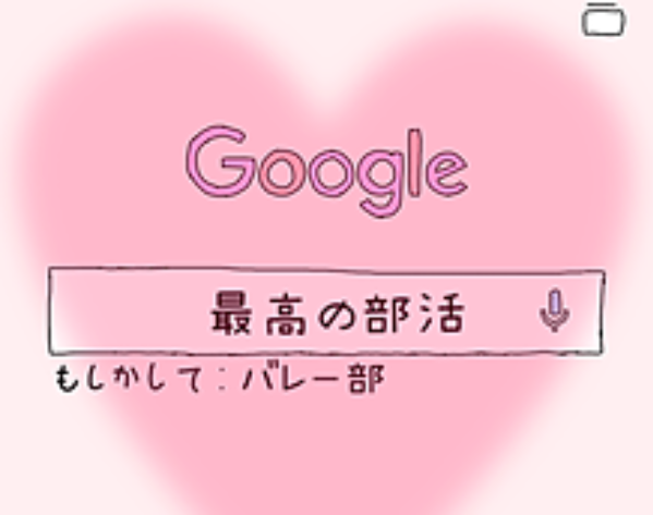 「好きな子だぁーれ？」のメインビジュアル