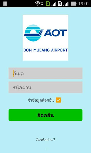 免費下載通訊APP|Don Mueang Airport app開箱文|APP開箱王