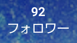 活動再開します！