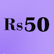 Get Rs 50 Mobile Recharge