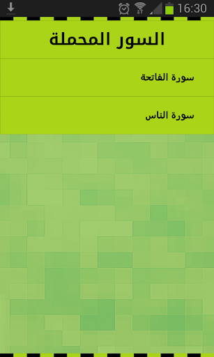 免費下載音樂APP|Holy Quran Ali Al Houdaifi app開箱文|APP開箱王