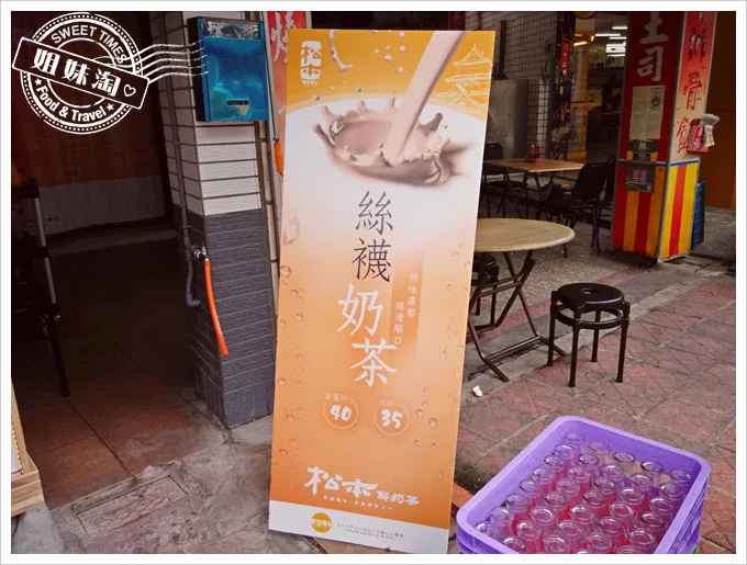 高雄松本鮮奶茶大昌一路店