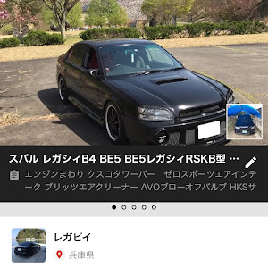 レガシィB4 BE5