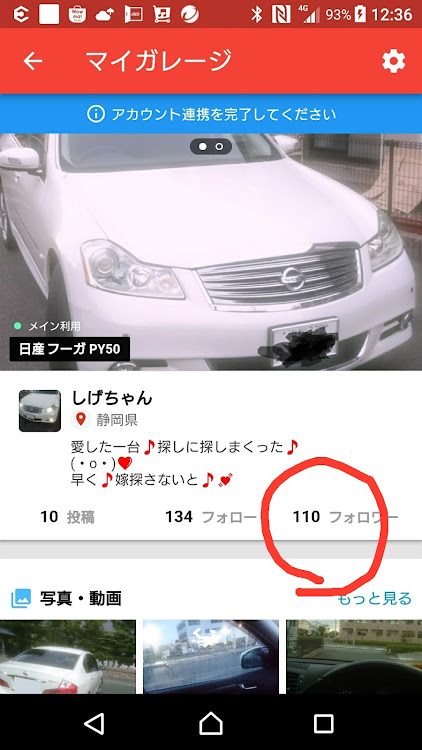 しげちゃんさんが投稿したポリに捕まりそう🎵(笑)に関するカスタム事例の投稿画像1枚目
