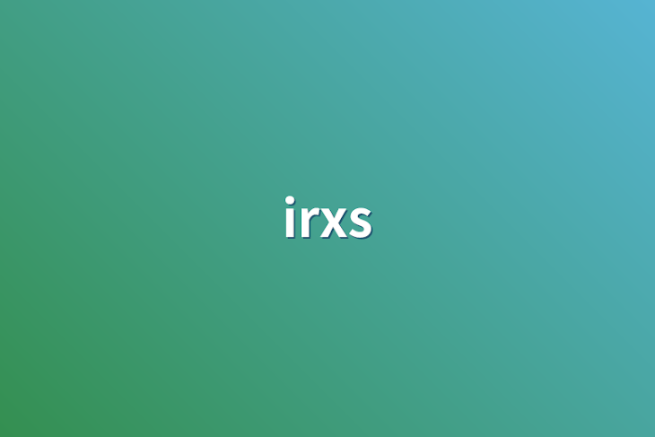 「irxs」のメインビジュアル