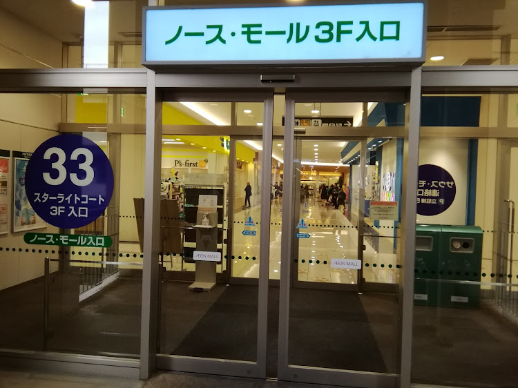 フーガの雨でイオンで散歩・一階から三階・約一時間・約五キロに関するカスタム事例の投稿画像3枚目