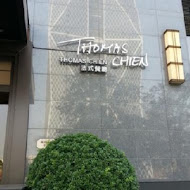 Thomas Chien 法式餐廳