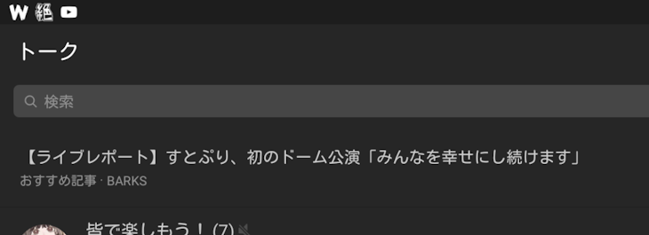 「重大発表」のメインビジュアル