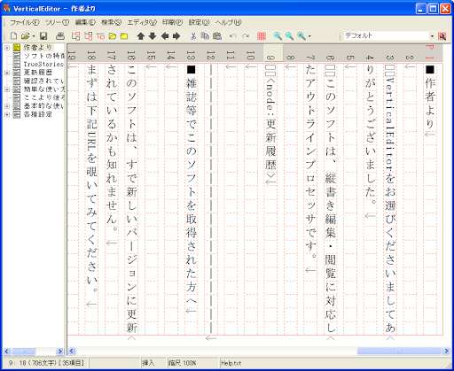 原稿用紙に縦書き入力できるツールまとめ スケ郎のお話