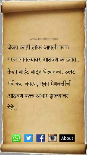 Daily Marathi Suvichar 2 4 Apk Download Com Kallahub