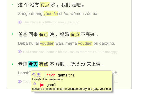 Mandarin + Cantonese Dictionary chrome extension