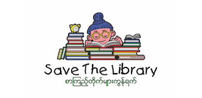 Save The Library Screenshot