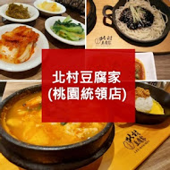 北村豆腐家(高雄義享店)