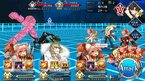 Fgo Fatego Free Battle カインド シィーナー攻略 Fate Go グランドオーダー 攻略まとめ