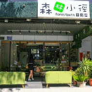 森林小徑 親子寵物友善餐廳(文心店)