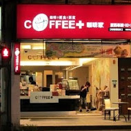 COFFEE+ 咖啡家(南港園區店)