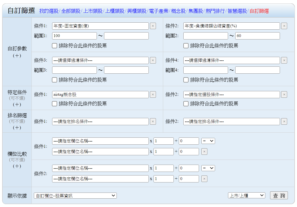 airtag，airtag概念股，airtag概念股2020，airtag概念股2021，airtag概念股2022，airtag概念股龍頭，airtag概念股股價，airtag概念股台股，台灣airtag概念股，airtag概念股推薦，airtag概念股 股票，airtag概念股清單，airtag概念股是什麼，airtag股票，airtag缺點，airtag是什麼，airtag用途，