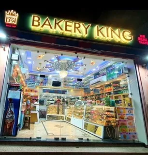Bakery King photo 