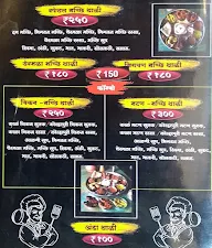 Engineer's Hotel menu 1