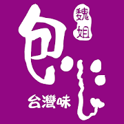 魏姐包心粉圓：粉圓 冰品 甜品 2.28.0 Icon