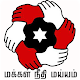 Download MAKKAL NEEDHI MAIAM For PC Windows and Mac 1.1