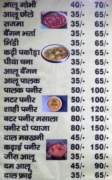 Avatar Da Dhaba menu 