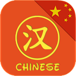 Cover Image of ดาวน์โหลด Learn Chinese daily - Awabe 1.0.9 APK