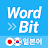 워드빗 일본어 (WordBit, 잠금화면에서 자동학습) icon