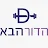 הדור הבא icon