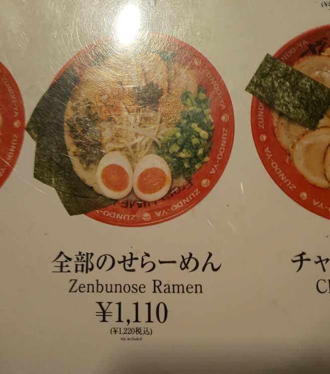 スイフトスポーツの兵庫県・姫路・ナイトMT・またもや？ラー活・ずんどう屋に関するカスタム事例の投稿画像45枚目