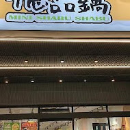 億品鍋(嘉義店)