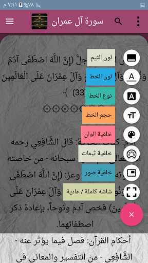 تفسير الإمام الشافعي