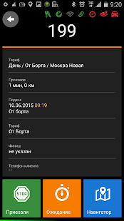 ШЕФ - Водителю Такси.(圖3)-速報App