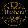 Upahara Darshini, Bangalore Central Mall, null, Bangalore logo