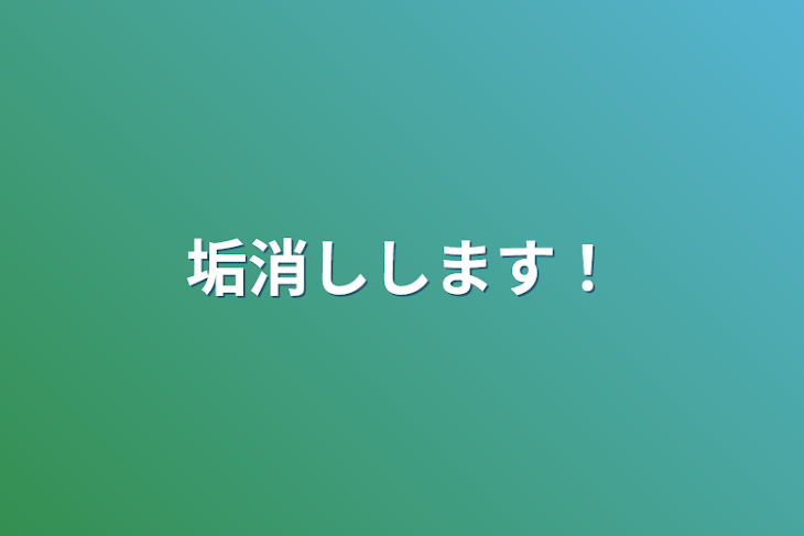 「ゆっくり投稿再開します！！！」のメインビジュアル