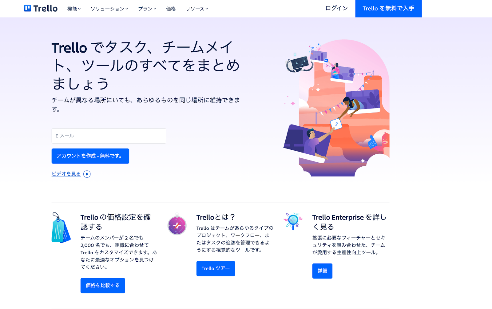 業務効率に有効なツール：trello