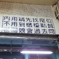 中央市場糯米水餃