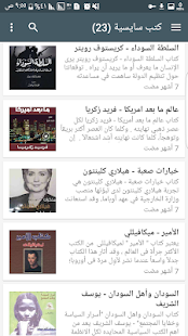 مكتبة العلم والمعرفة ‎(圖3)-速報App