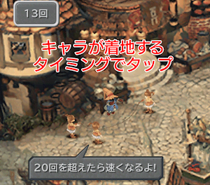 FF9＿なわとび攻略のコツ