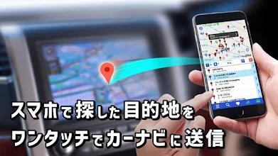 Navicon おでかけサポート Google Play のアプリ