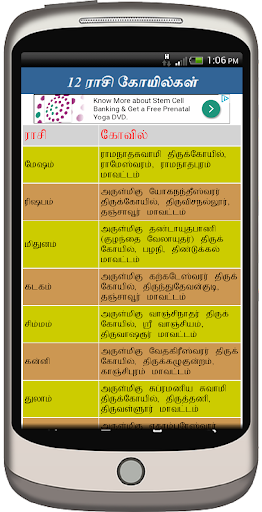 免費下載生活APP|Tamil Daily Rasipalan app開箱文|APP開箱王