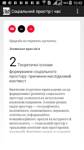How to download Соціальний простір і час. Безк lastet apk for pc