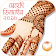 সেরা মেহেদি ডিজাইন – Beautiful Mehndi Designs icon