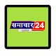 Download Samachar Darshan24 For PC Windows and Mac 1.0